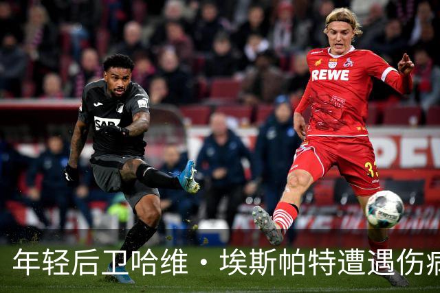 年轻后卫哈维·埃斯帕特遭遇伤病，坚定表示“我们不会被击垮